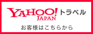 Yahooトラベル-つくばビューホテル-